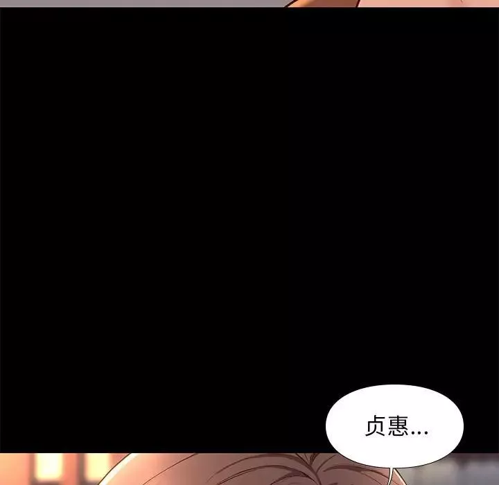 邂逅第19话