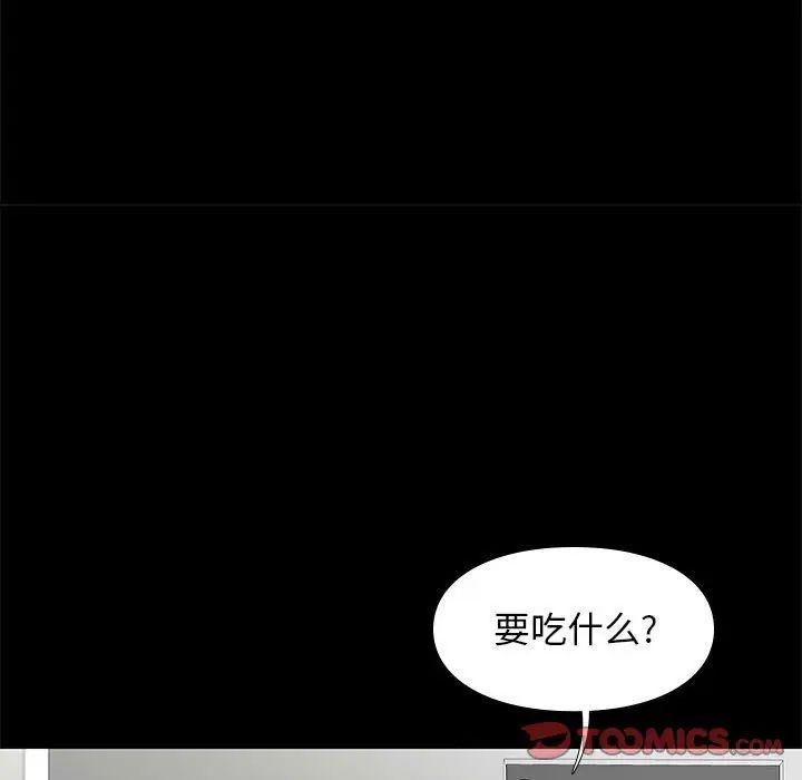 邂逅第19话