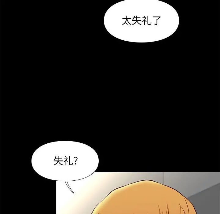 邂逅第19话
