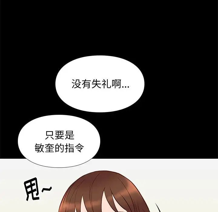 邂逅第19话