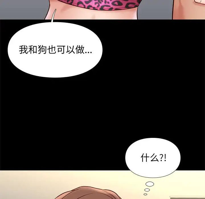 邂逅第19话