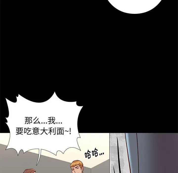 邂逅第19话