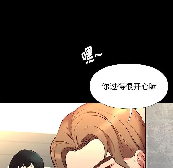 邂逅第19话