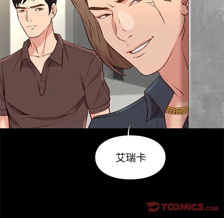 邂逅第19话