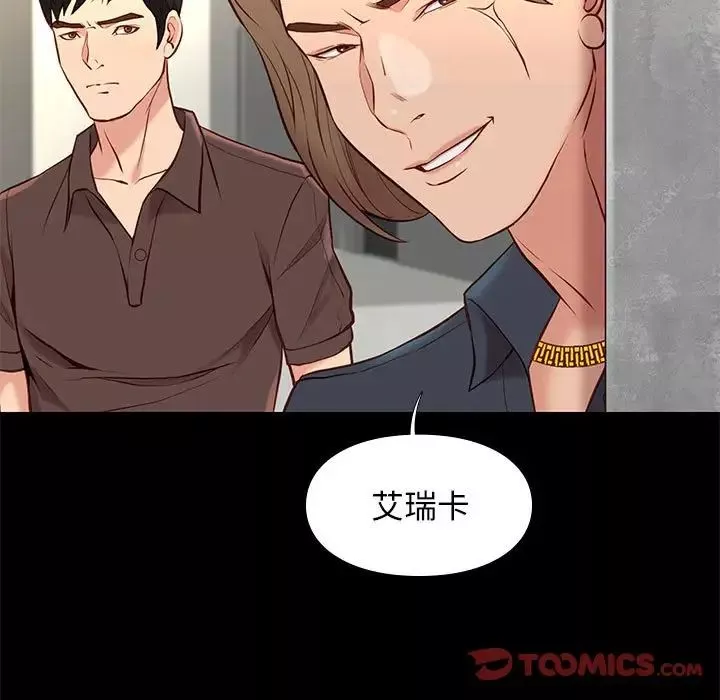 邂逅第19话