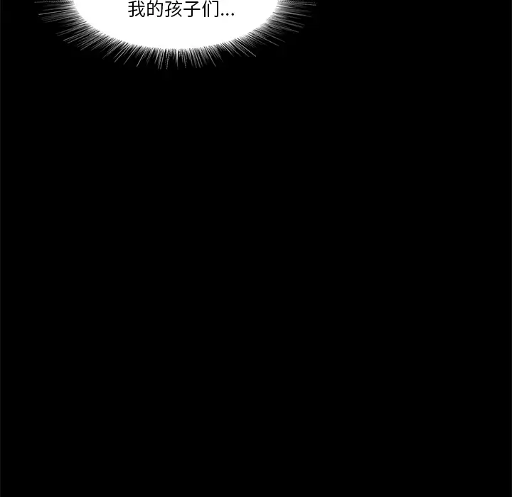 魔幻手机第13话