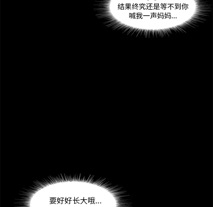 魔幻手机第13话
