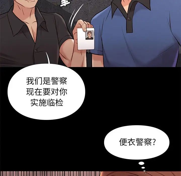 邂逅第20话