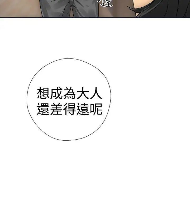 解禁:初始的快感第9话-孤男寡女共处一室