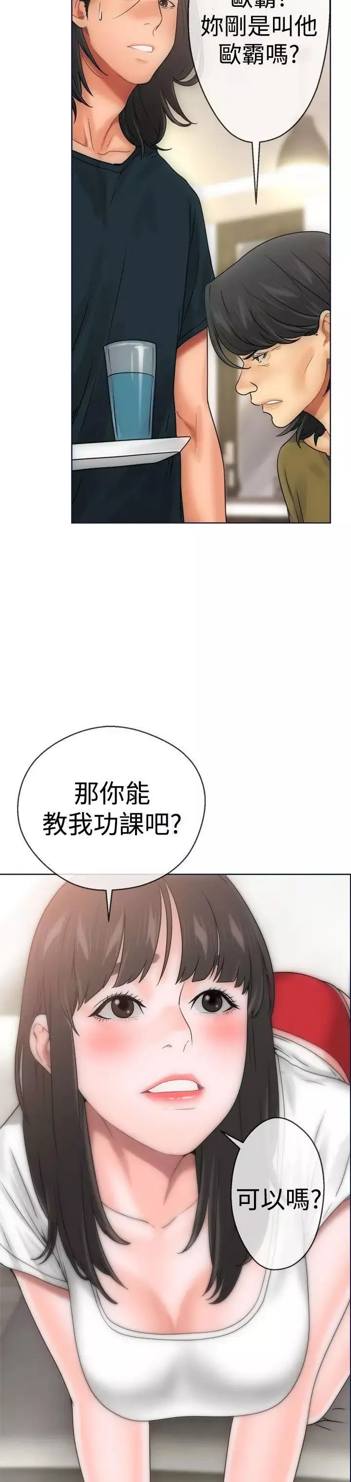 解禁:初始的快感第9話-孤男寡女共處一室