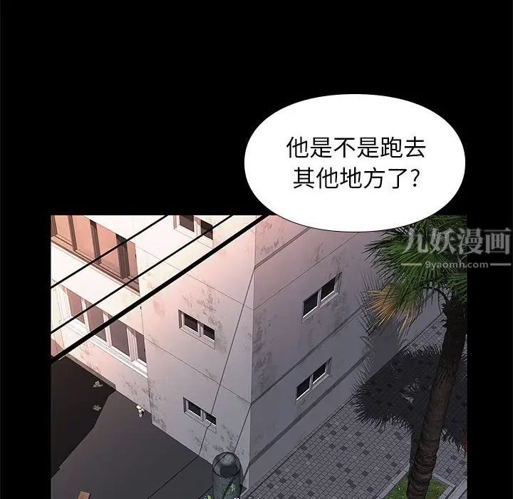 邂逅第20话