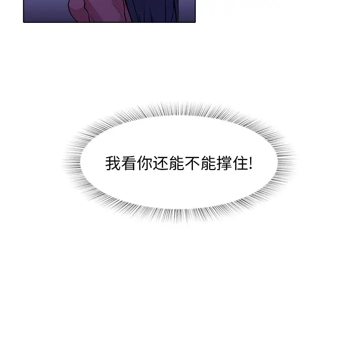 魔幻手机第13话