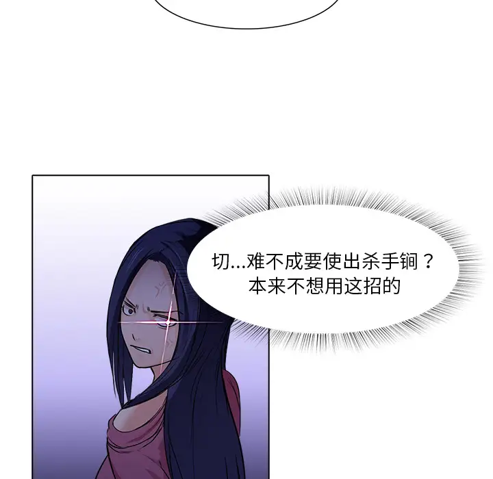 魔幻手机第13话