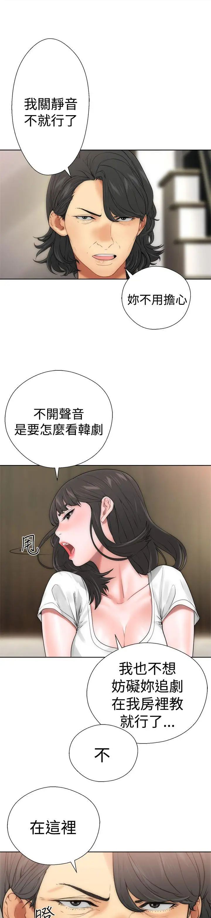解禁:初始的快感第10话-帮我舔