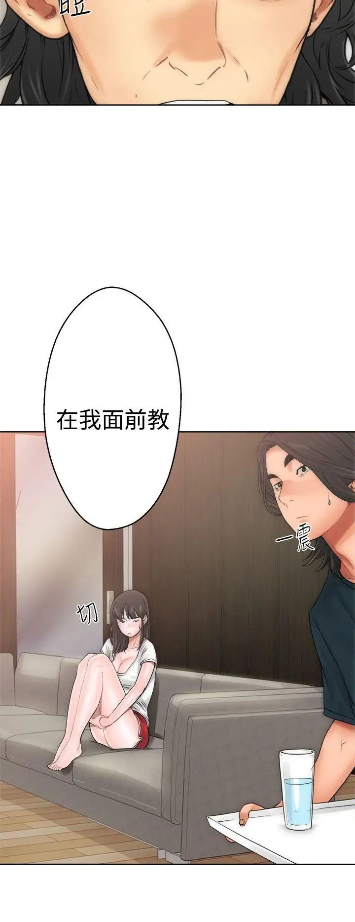 解禁:初始的快感第10话-帮我舔