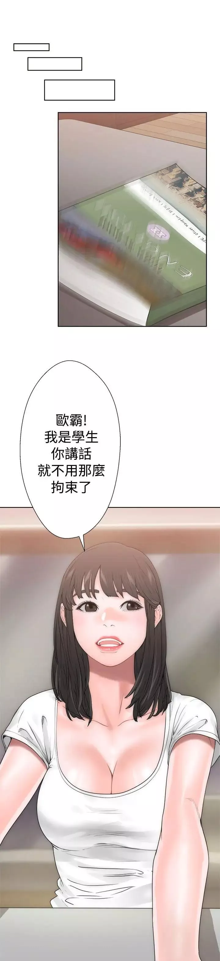 解禁:初始的快感第10話-幫我舔
