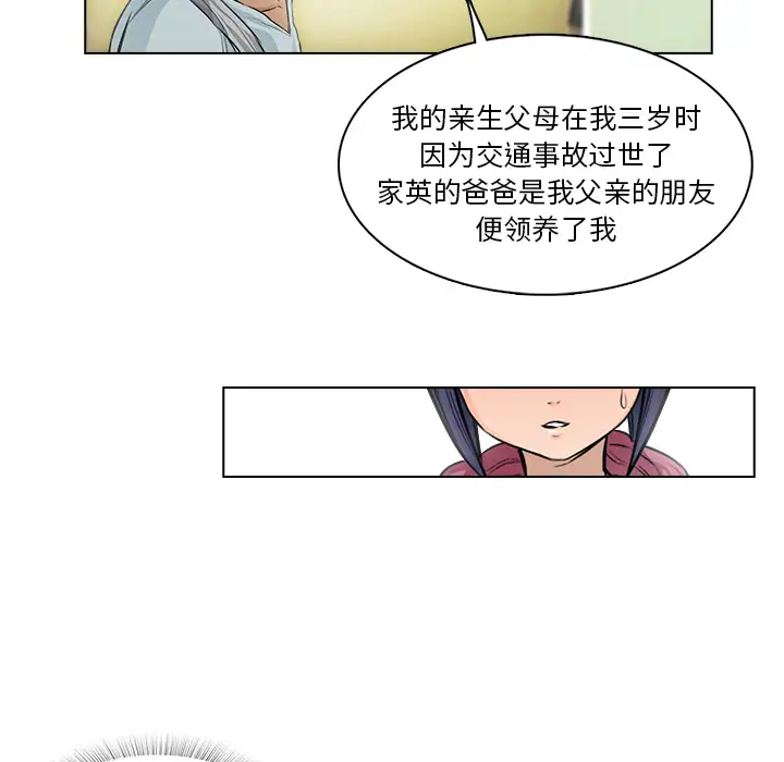 魔幻手机第14话