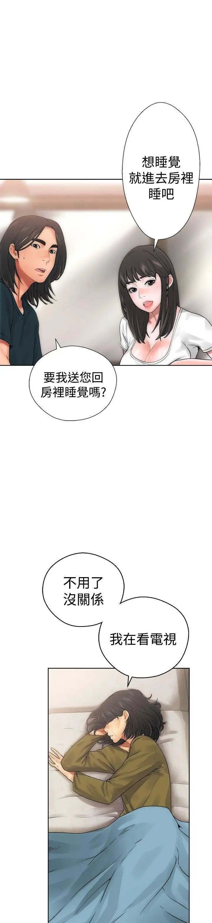 解禁:初始的快感第10话-帮我舔