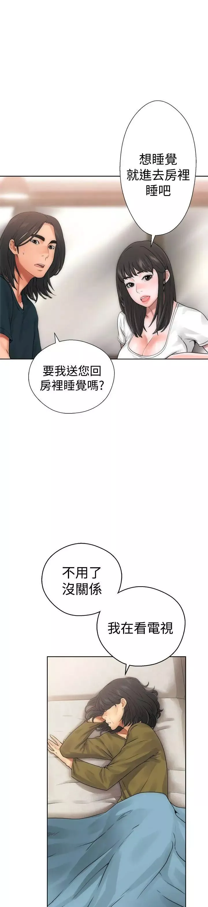 解禁:初始的快感第10話-幫我舔
