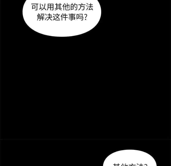 邂逅第20话