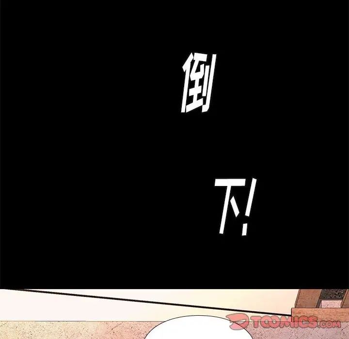 邂逅第20话