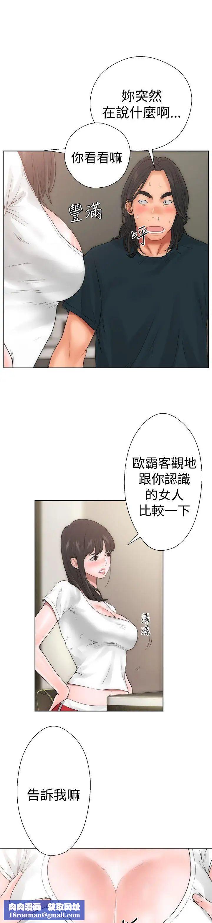 解禁:初始的快感第10话-帮我舔