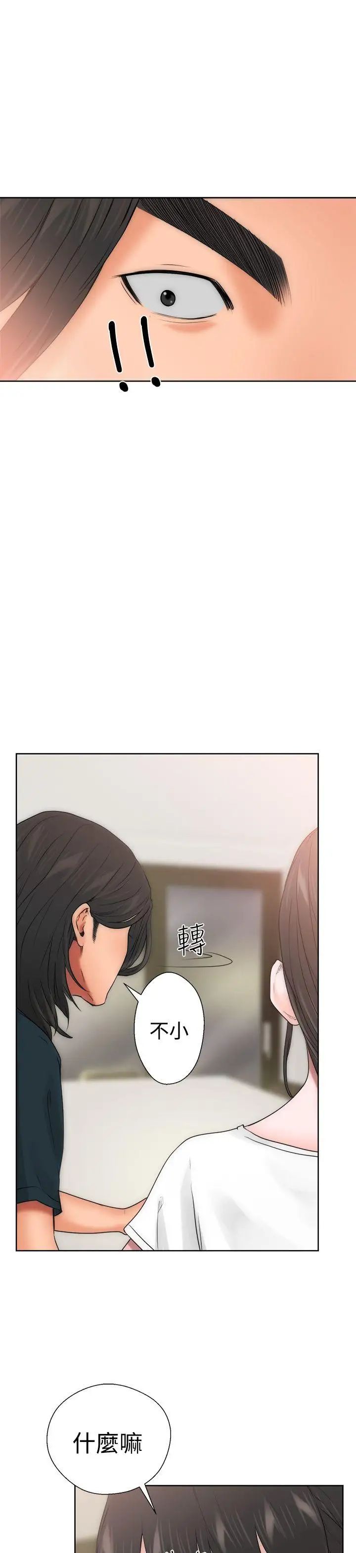 解禁:初始的快感第10话-帮我舔