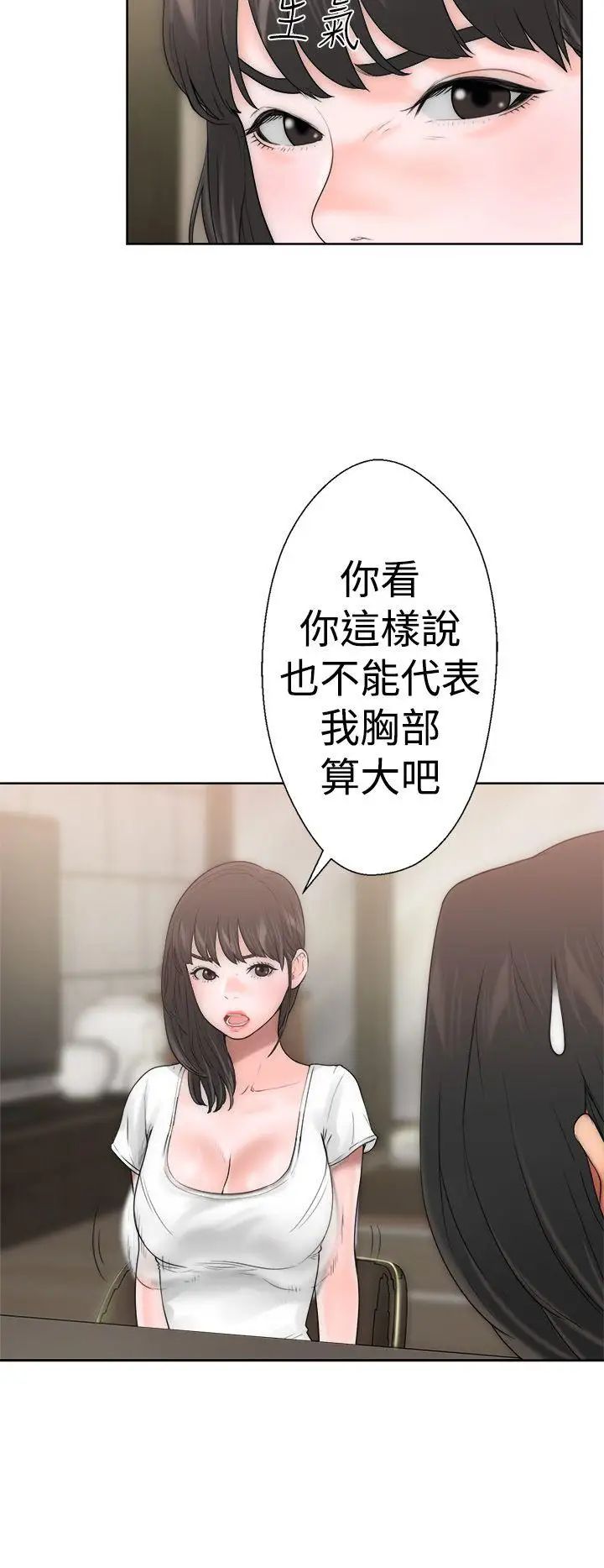 解禁:初始的快感第10话-帮我舔