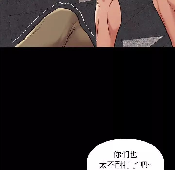 邂逅第20话