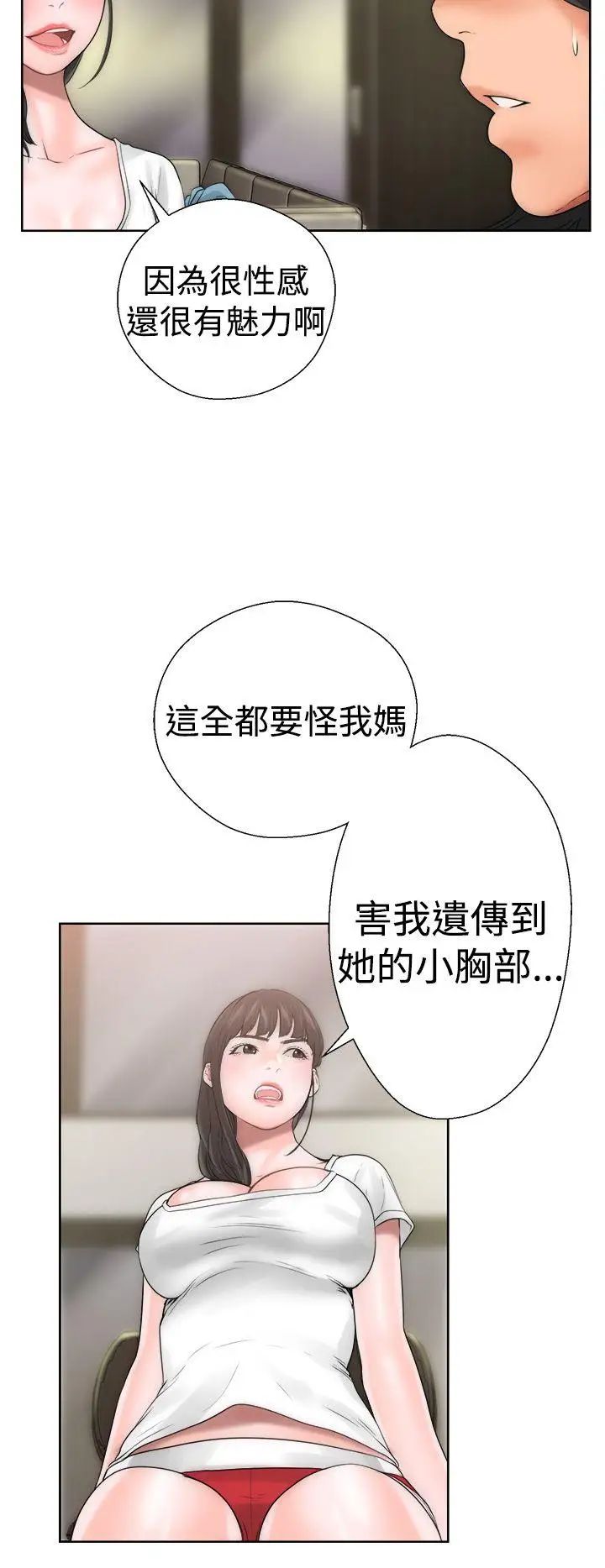 解禁:初始的快感第10话-帮我舔