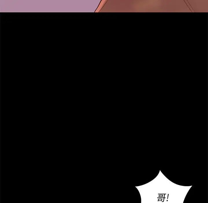邂逅第20话