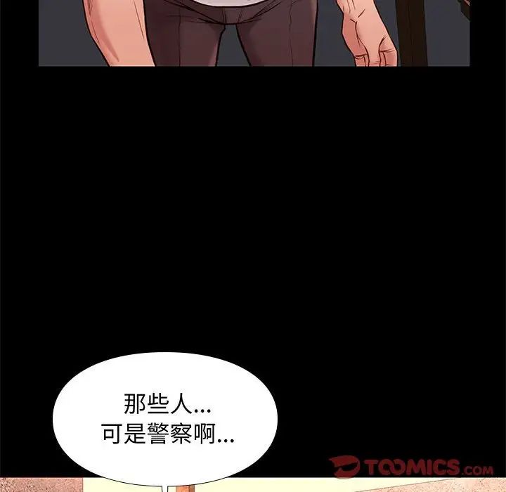 邂逅第20话