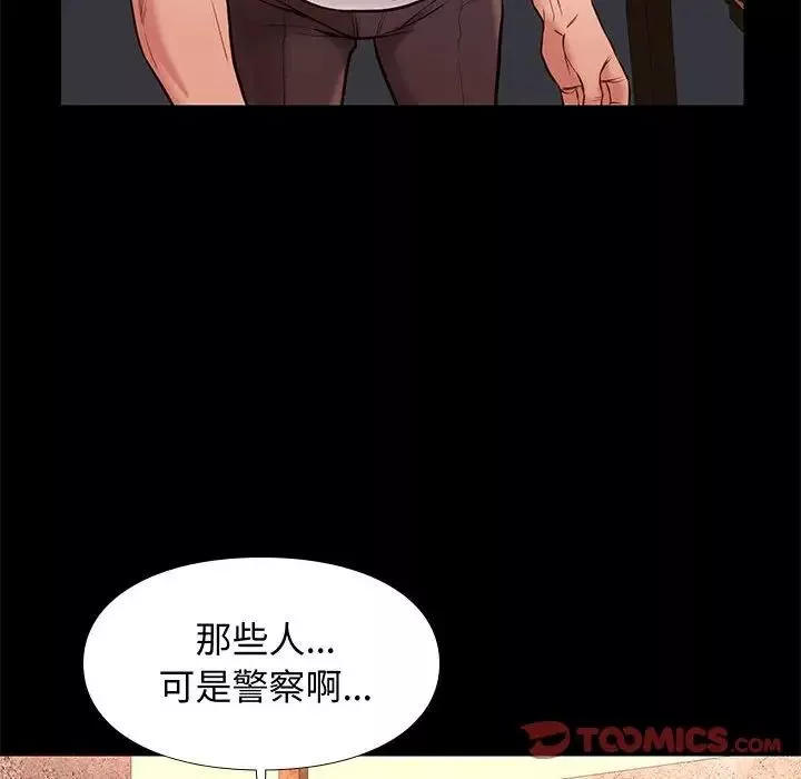 邂逅第20话