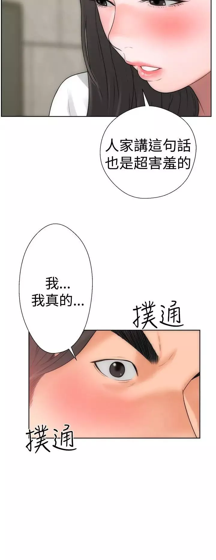 解禁:初始的快感第10話-幫我舔