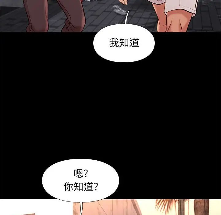 邂逅第20话