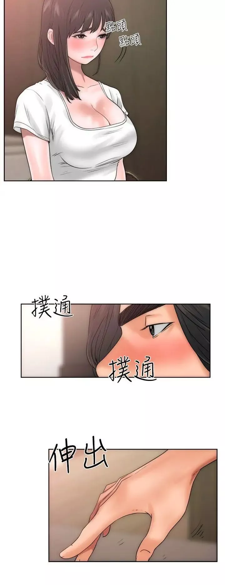 解禁:初始的快感第10話-幫我舔
