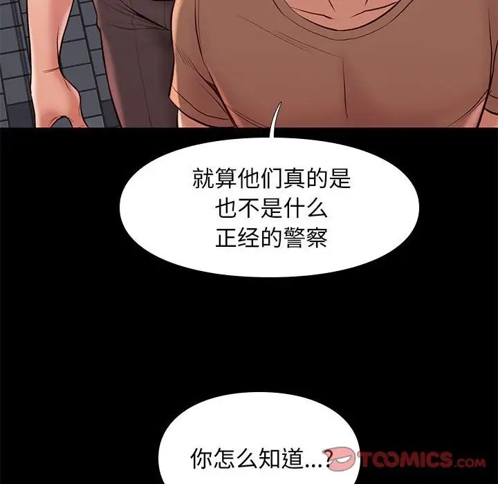 邂逅第20话