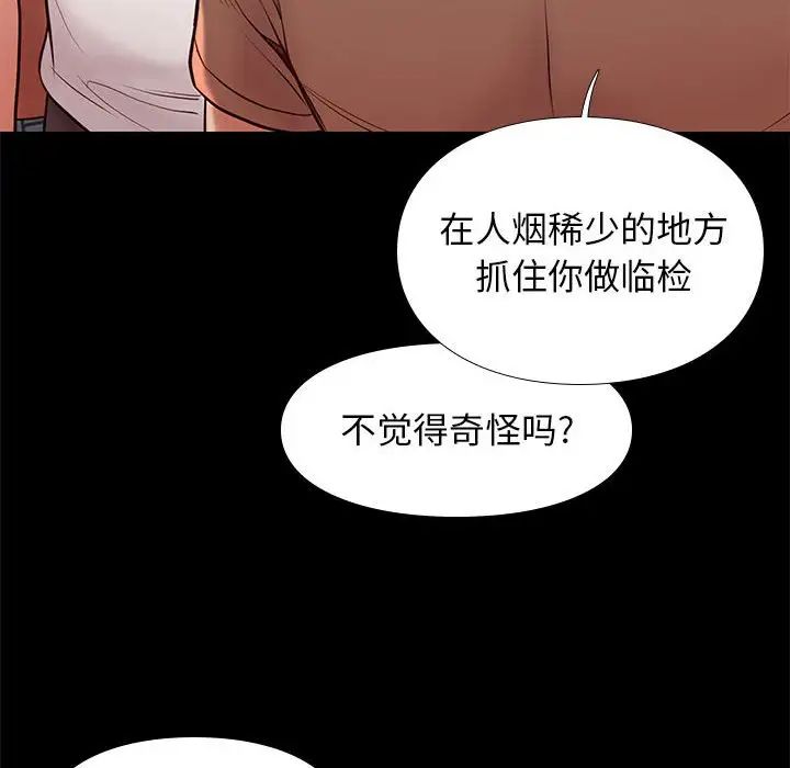 邂逅第20话