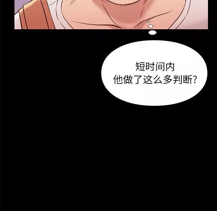 邂逅第20话