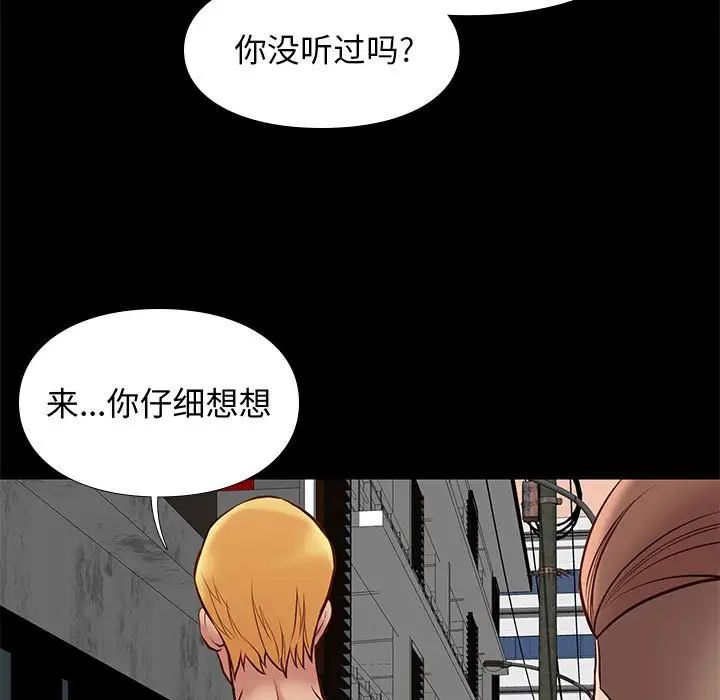 邂逅第20话