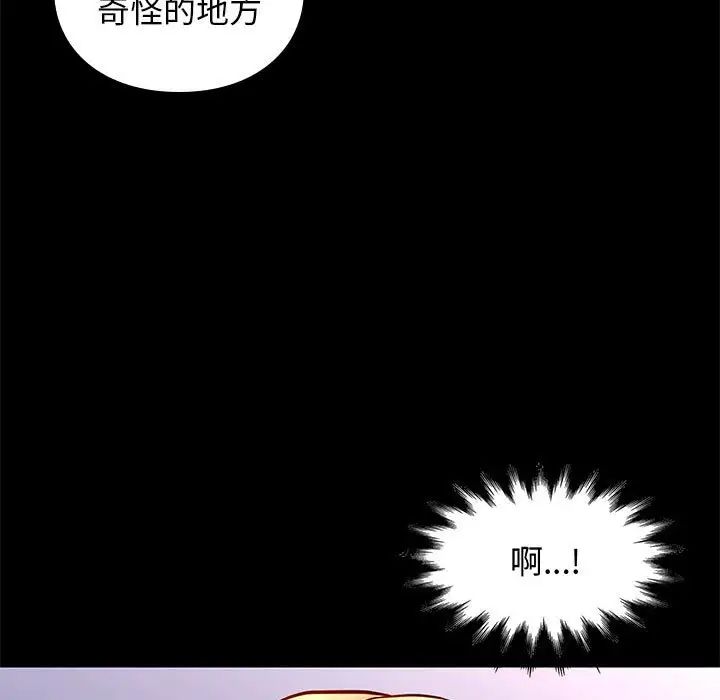 邂逅第20话