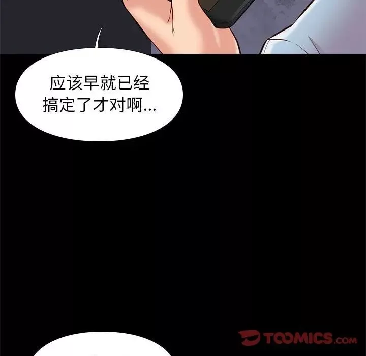 邂逅第21话