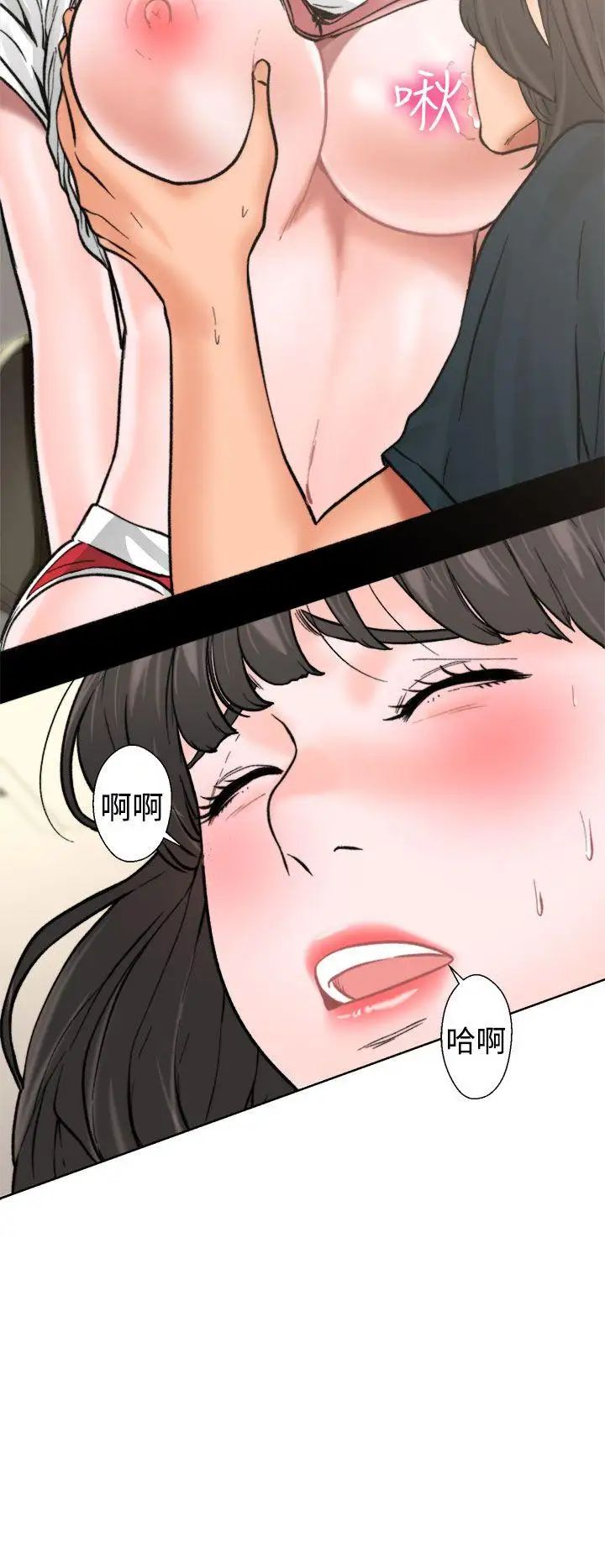 解禁:初始的快感第11话-轻一点嘛