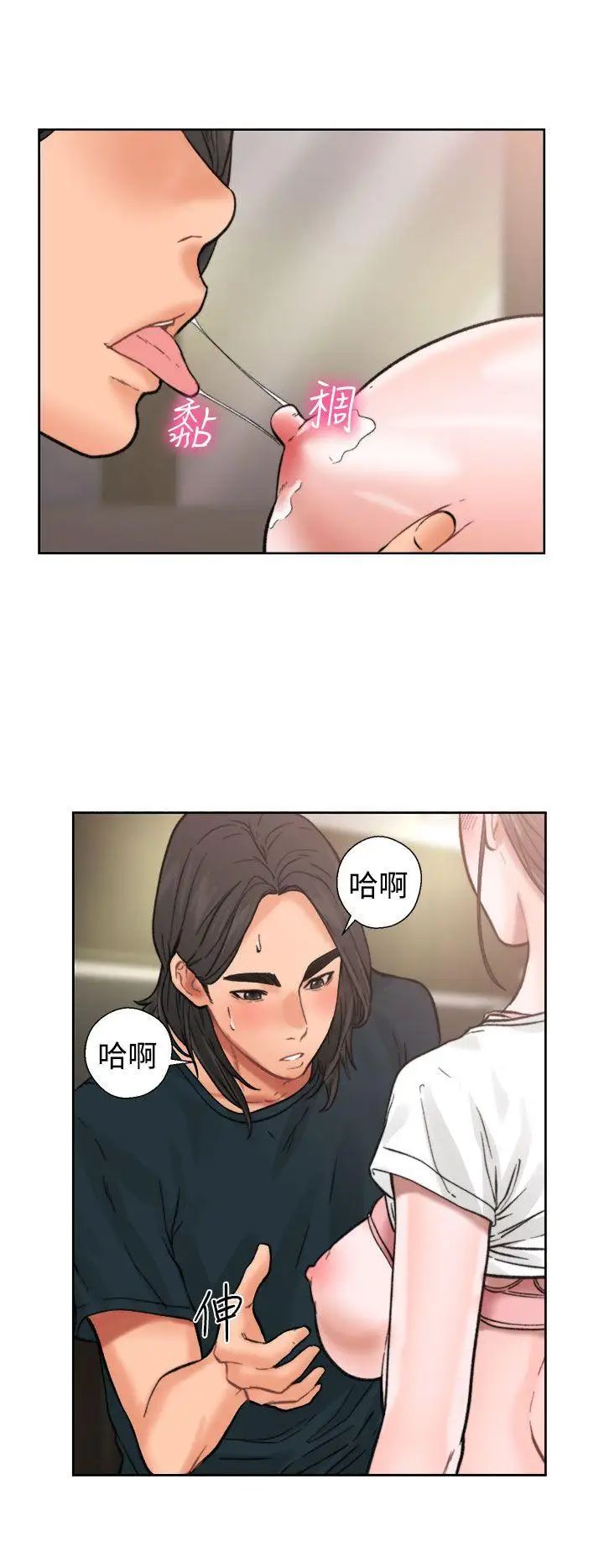 解禁:初始的快感第11话-轻一点嘛
