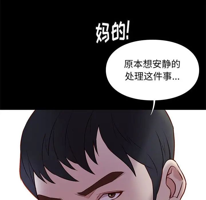邂逅第21话