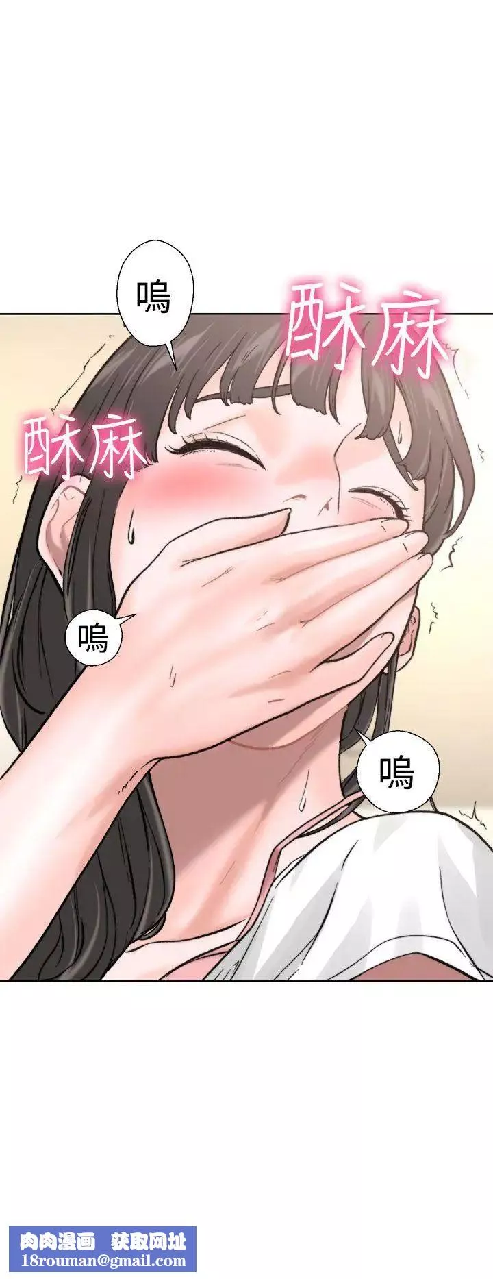 解禁:初始的快感第11話-輕一點嘛