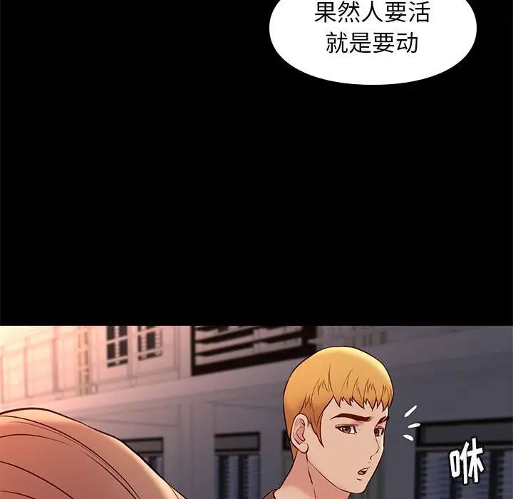 邂逅第21话