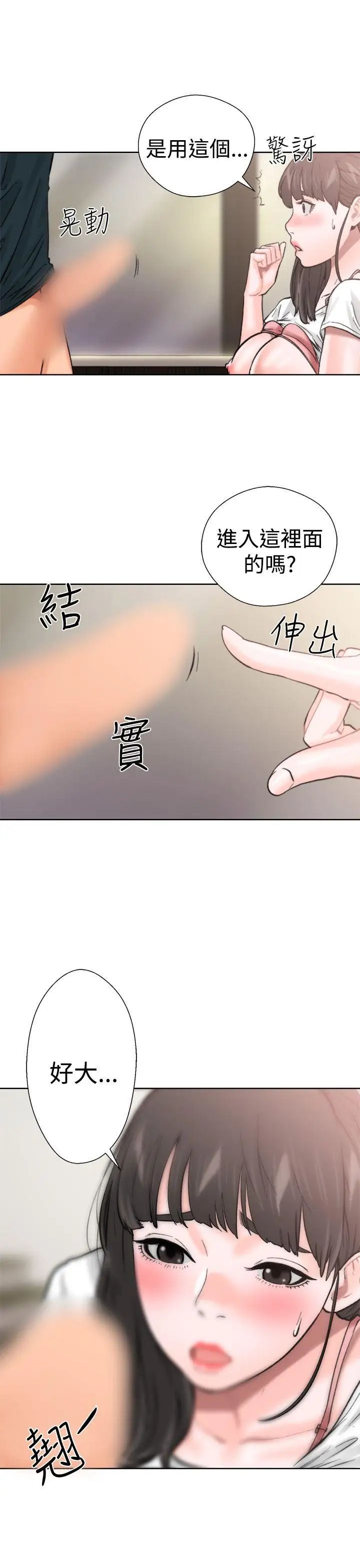 解禁:初始的快感第11話-輕一點嘛