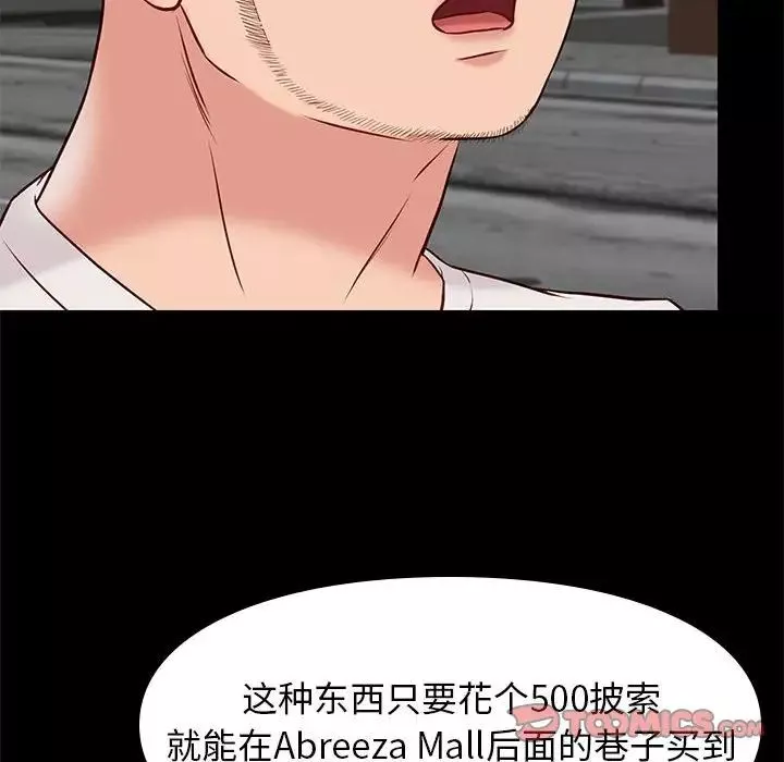邂逅第21话