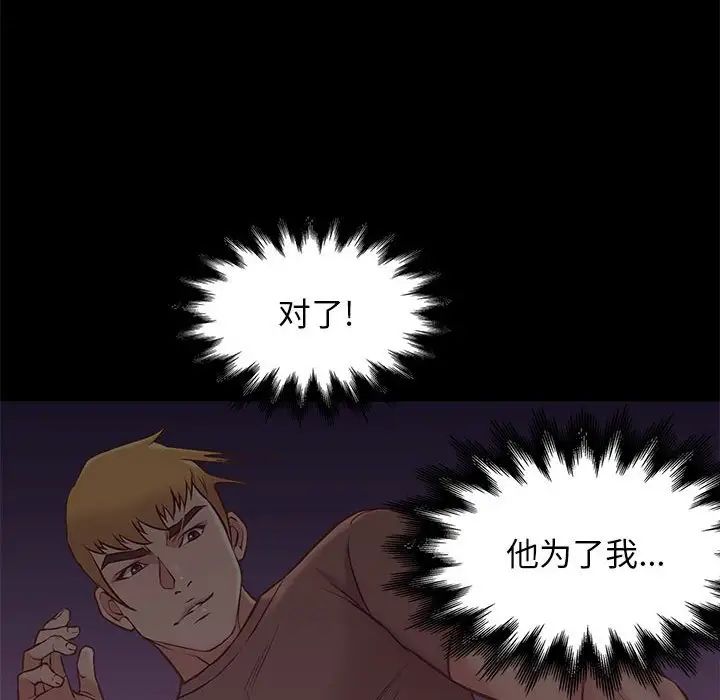 邂逅第21话